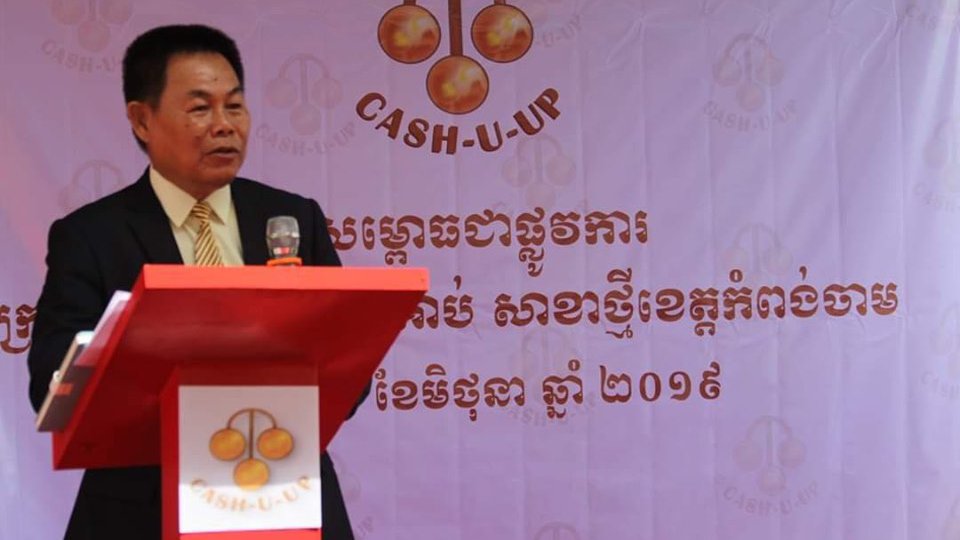 លោក គុជ សេដ្ឋា ប្រធានគ្រប់គ្រងទូទៅ នៃក្រុមហ៊ុន ឃែស យូ អាប់