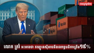 វិស័យពាណិជ្ជកម្ម