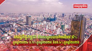 ធនាគារពិភព