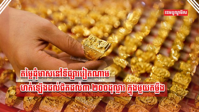 ទីផ្សារមាស