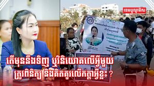ទុនវិនិយោគ