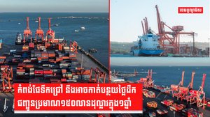 កំពង់ផែទឹកជ្រៅ