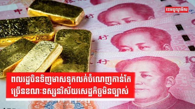 ទីផ្សារមាស