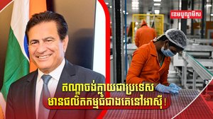 ឥណ្ឌា-ចិន