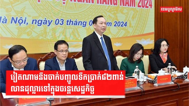 វិស័យសេដ្ឋកិច្ច