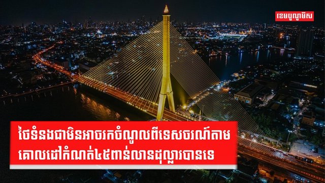 វិស័យទេសចរណ៍