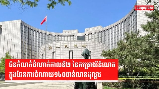 វិស័យសេដ្ឋកិច្ច