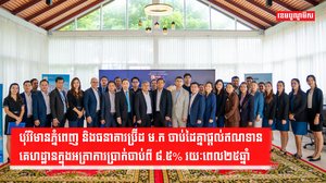 ក្រុមហ៊ុន លី ហួរ ឌីវេឡុបម៉ិន វិមានភ្នំពេញ
