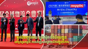 ជំនួបពាណិជ្ជកម្ម