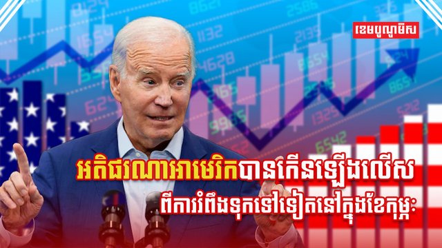 វិស័យធនាគារ