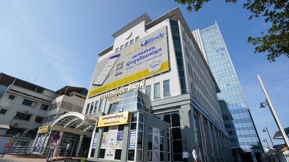 ស្នាក់ការកណ្ដាល​ធនាគារអេស៊ីលីដា