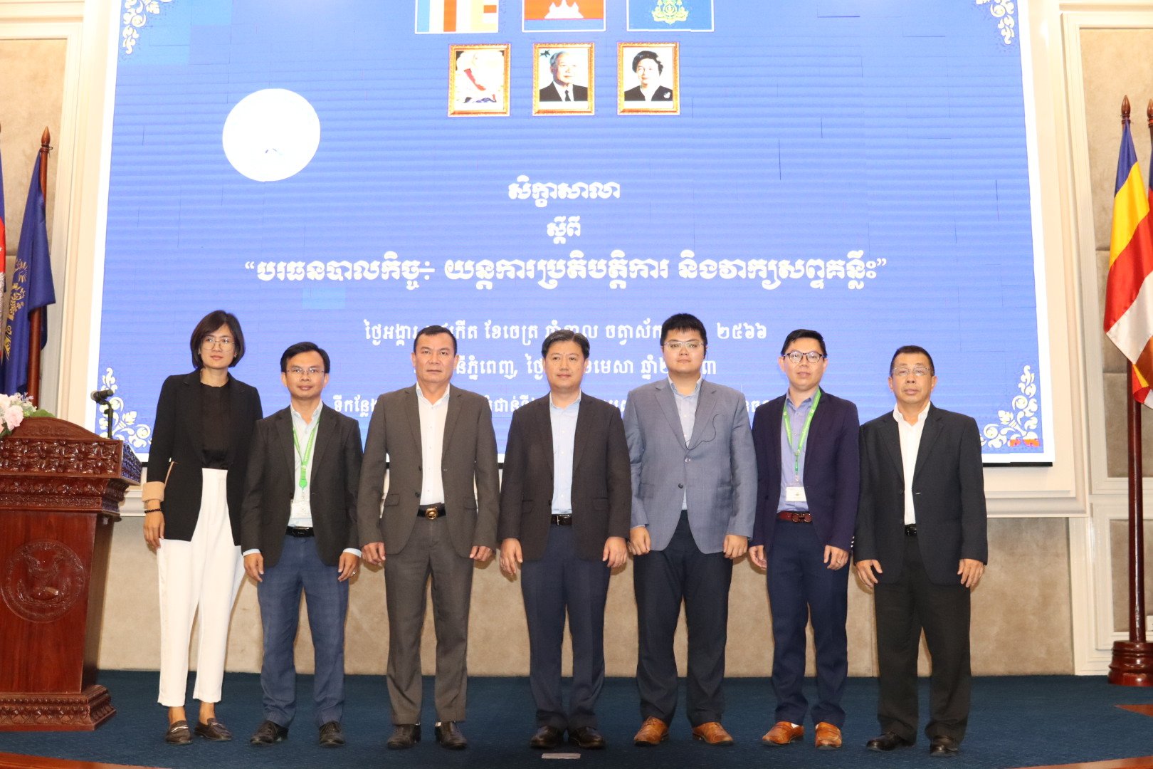 សិក្ខាសាលាស្តីពី “បរធនបាលកិច្ច៖ យន្តការប្រតិបត្តិការ និងវាក្យសព្ទគន្លឹះ”