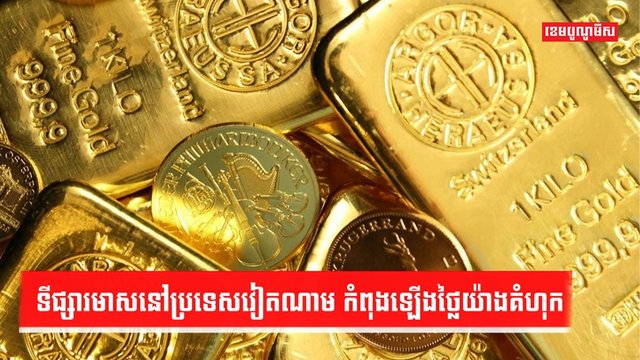 ទីផ្សារមាស