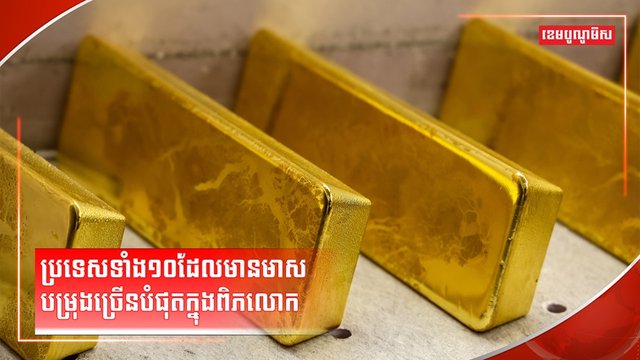 ទីផ្សារមាស