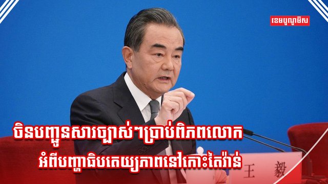 កោះតៃវ៉ាន់