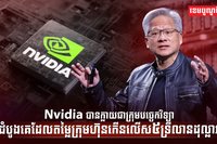 ក្រុមបច្ចេកវិទ្យា