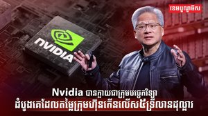 ក្រុមបច្ចេកវិទ្យា