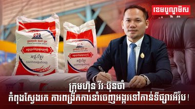 វិស័យកសិកម្ម