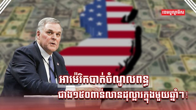 វិស័យសេដ្ឋកិច្ច