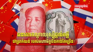 ធនាគារកណ្ដាលរុស្ស៊ី