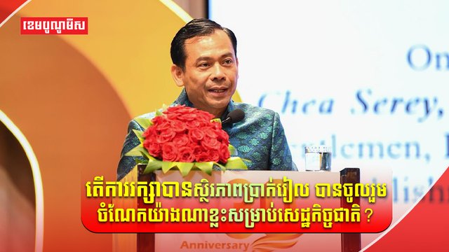 វិស័យហិរញ្ញវត្ថុ