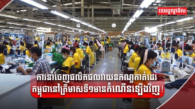 វិស័យពាណិជ្ជកម្ម