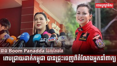 អ្នកនាំពាក្យ