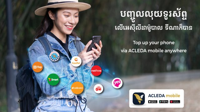 អេស៊ីលីដាម៉ូបាល