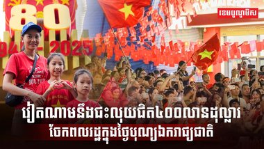 ដោយ៖ សុខ មង្គល