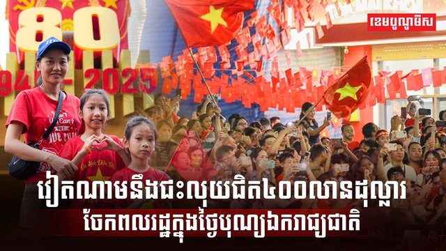 ដោយ៖ សុខ មង្គល