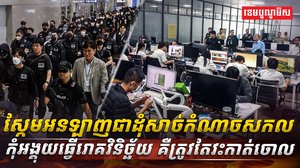 វិស័យ​បច្ចេកវិទ្យា