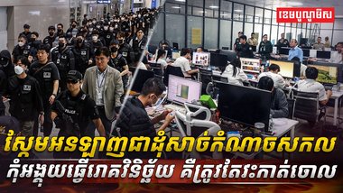 វិស័យ​បច្ចេកវិទ្យា