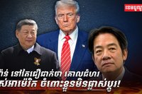 កោះតៃវ៉ាន់