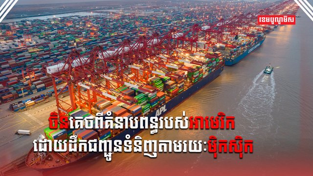 វិស័យដឹកជញ្ជូនវិស័យដឹកជញ្ជូន
