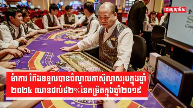 ល្បែងពាណិជ្ជកម្ម