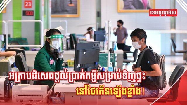 វិស័យធនាគារ