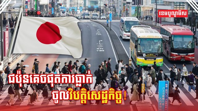 វិស័យសេដ្ឋកិច្ច