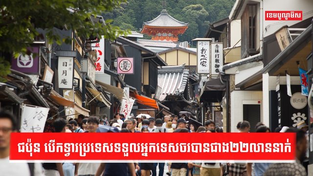 វិស័យទេសចរណ៍