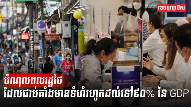 វិស័យសេដ្ឋកិច្ច