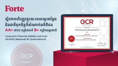 ហ្វតតេ រក្សាបានចំណាត់ថ្នាក់ហិរញ្ញវត្ថុខ្ពស់បំផុត ៣ឆ្នាំជាប់គ្នា ទាំងកម្រិតស្ដង់ដាជាតិ និងអន្តរជាតិ