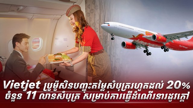 Vietjet