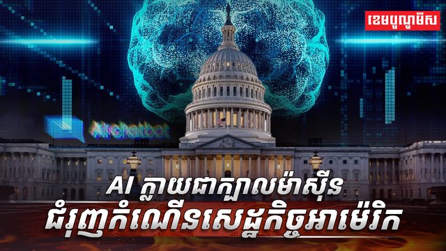 វិស័យបច្ចេកវិទ្យា