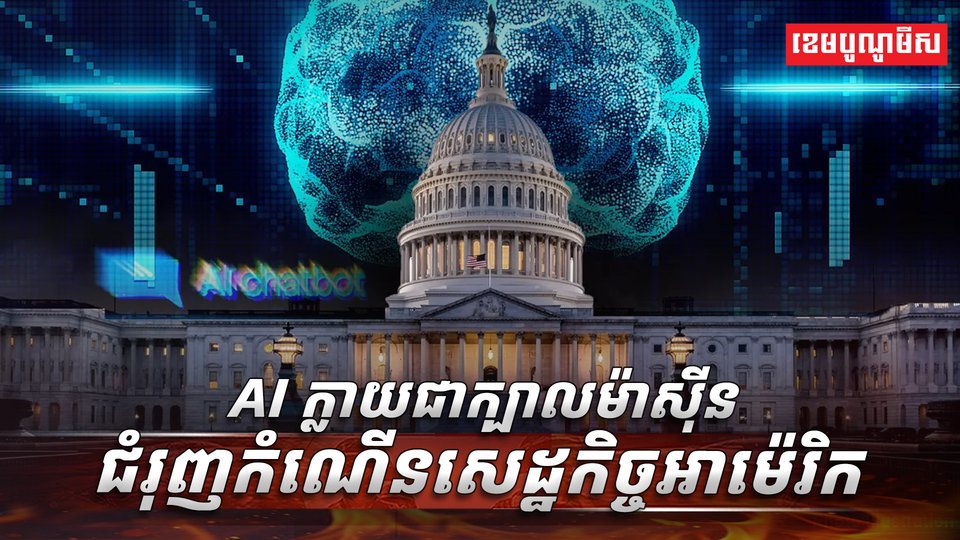 វិស័យបច្ចេកវិទ្យា