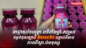 វិស័យសុខាភិបាល