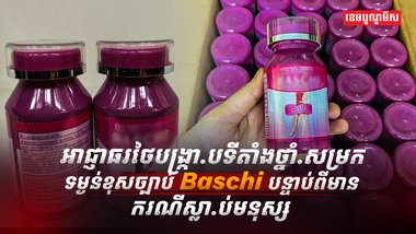 វិស័យសុខាភិបាល