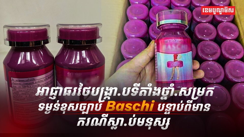 វិស័យសុខាភិបាល