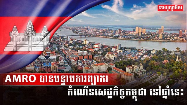 វិស័យសេដ្ឋកិច្ច
