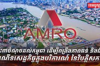 វិស័យសេដ្ឋកិច្ច