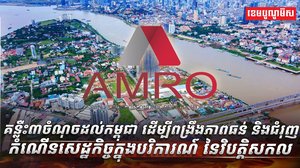 វិស័យសេដ្ឋកិច្ច