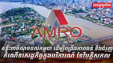 វិស័យសេដ្ឋកិច្ច